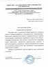 Работы по электрике в Энгельс  - благодарность 32